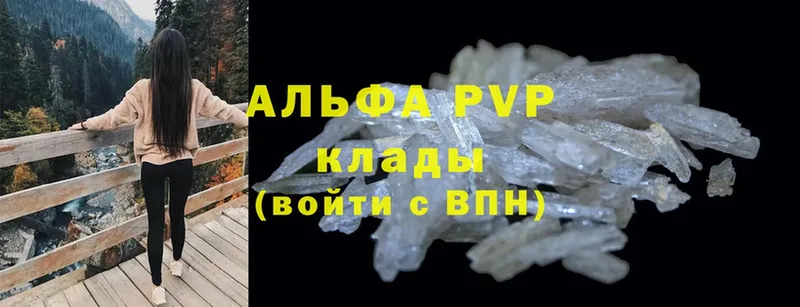 Альфа ПВП СК КРИС  продажа наркотиков  Александровск-Сахалинский 