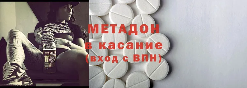 kraken вход  Александровск-Сахалинский  Метадон methadone 